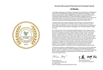 恭喜！世界考古论坛终身成就奖迎首位中国籍学者