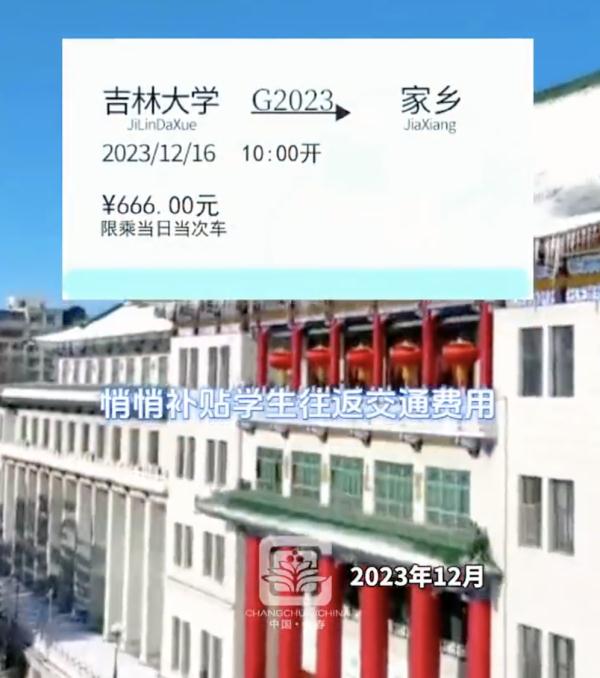 考研倒计时！这所高校给他们悄悄打钱了，细节超暖心......