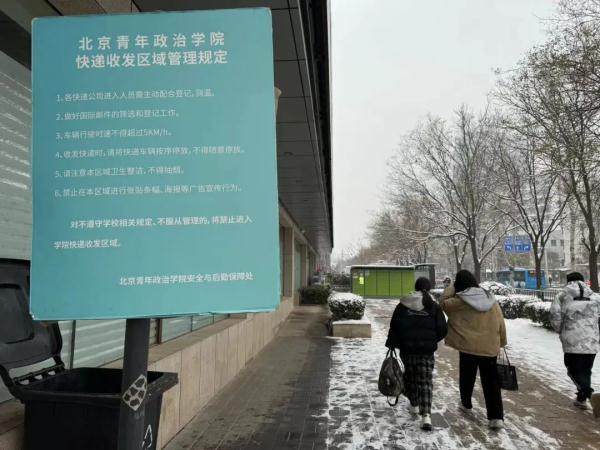 高校快递“最后一公里”困境如何破局？