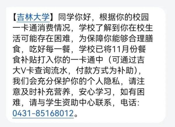 暖心!这所高校为1000多名考研贫困生悄悄打钱 暖心!这所高校为1000多名考研贫困生悄悄打钱