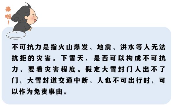 下雪天上班路上滑倒摔伤，算工伤吗？