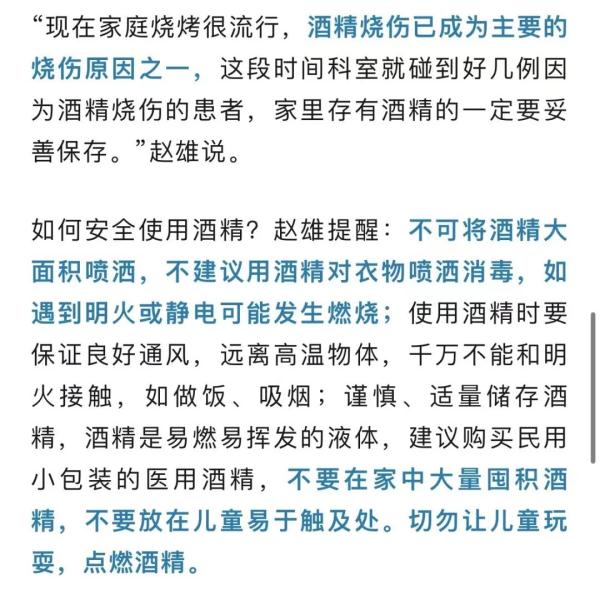 “轰”一声，男孩瞬间成为火人！医生：家庭常备的这种东西要小心