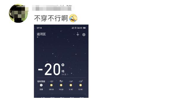 南方人终于向羽绒服低头了