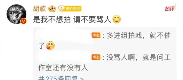 胡歌：请不要骂人