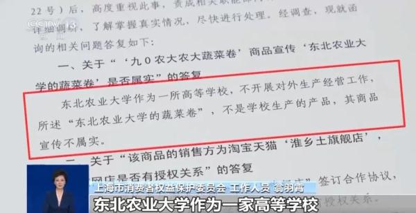 农科院被零食碰了瓷
