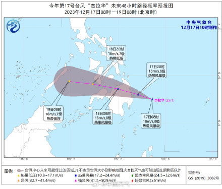 今年第17号台风生成 今夜将在菲律宾沿海登陆 今年第17号台风生成 今夜将在菲律宾沿海登陆
