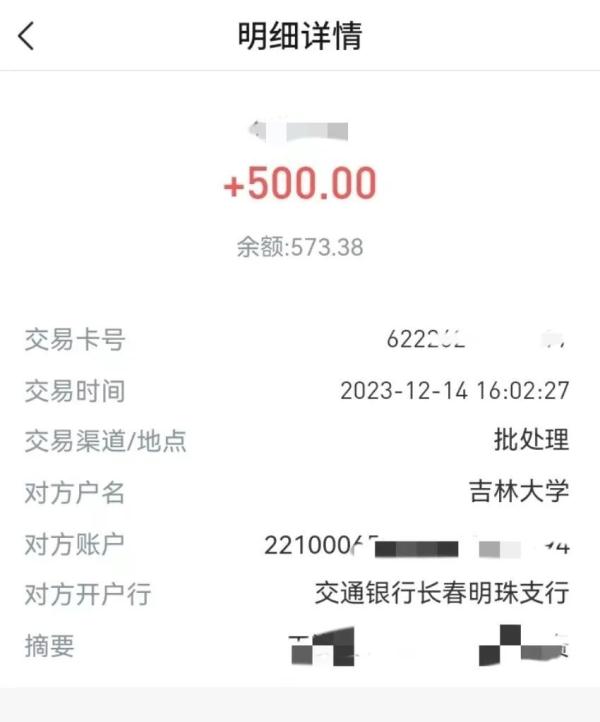 暖心!这所高校为1000多名考研贫困生悄悄打钱 暖心!这所高校为1000多名考研贫困生悄悄打钱