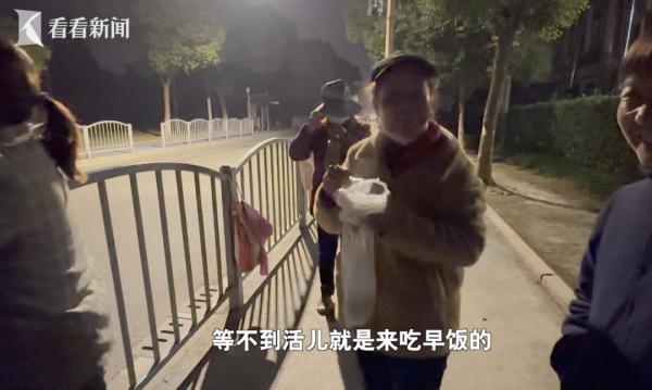 每天凌晨四点,这个"零工早市"就会热闹开场! 每天凌晨四点,这个"零工早市"就会热闹开场!