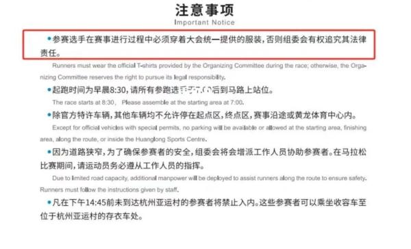 郑重及温馨提醒：天冷多穿衣！跑马的终点是“安全回家”