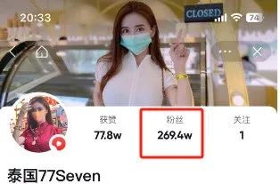 中国百万粉丝女网红，被泰国警方传唤！