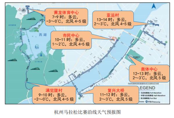 气温零下!但杭州这里一早“热”起来了…… 气温零下!但杭州这里一早“热”起来了……