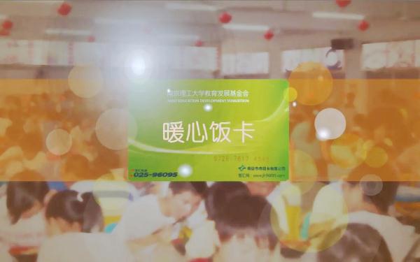 暖心!这所高校为1000多名考研贫困生悄悄打钱 暖心!这所高校为1000多名考研贫困生悄悄打钱