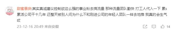 胡歌回复“请不要骂人”引发网友热议，是贴心老板还是伤害粉丝？