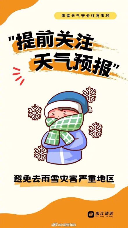 低温预警！下周我国大部气温将持续偏低