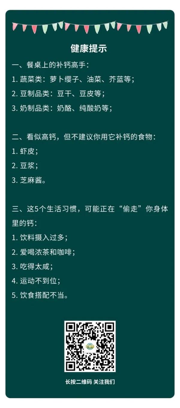 你扔掉的这个菜叶子竟是补钙高手，这3种食物别再拿它补钙了！