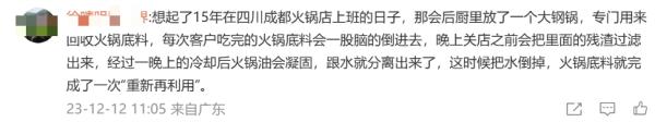 火锅店给客人吃了3年“口水油”!多人获刑! 火锅店给客人吃了3年“口水油”!多人获刑!