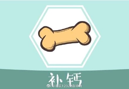 一份可以科学补钙的食谱