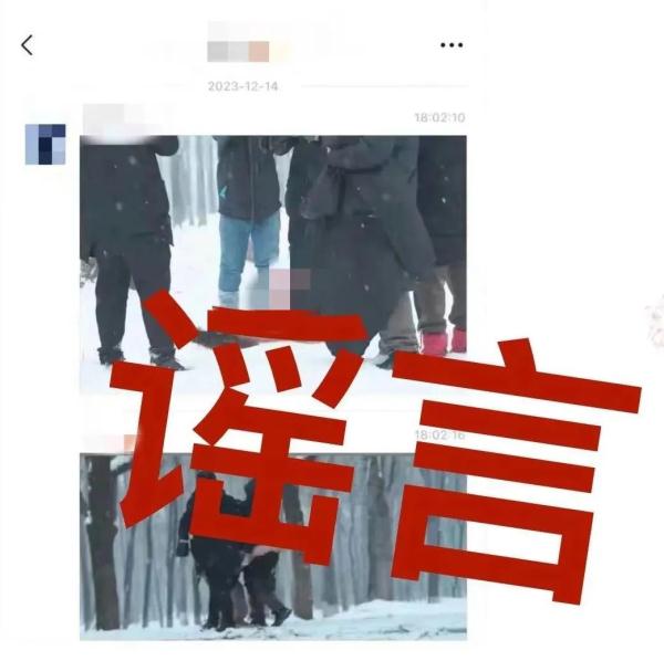 女子滑雪场裸体冻亡？官方辟谣