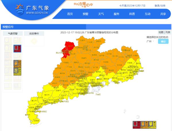 新冷空气接力,但广州气象台统一回复“不下雪” 新冷空气接力,但广州气象台统一回复“不下雪”