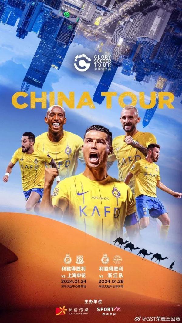 官宣！C罗要来中国了！