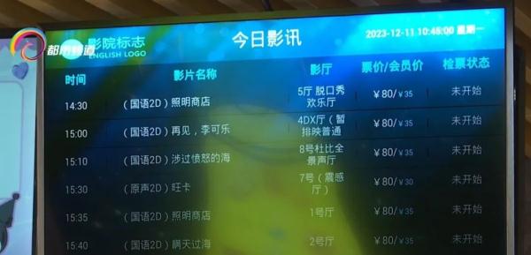 超过70部影片上映！贺岁档电影扎堆，影迷选择多样化