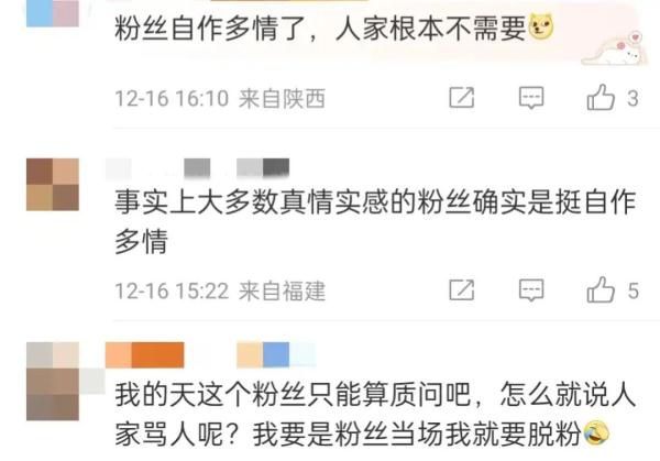 胡歌：请不要骂人