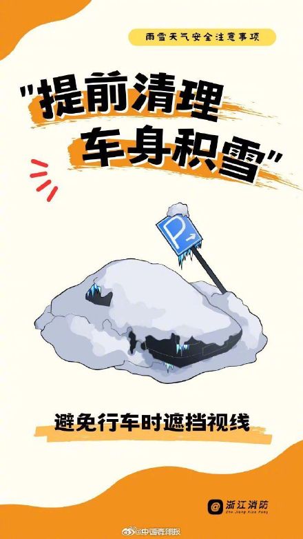 低温预警！下周我国大部气温将持续偏低