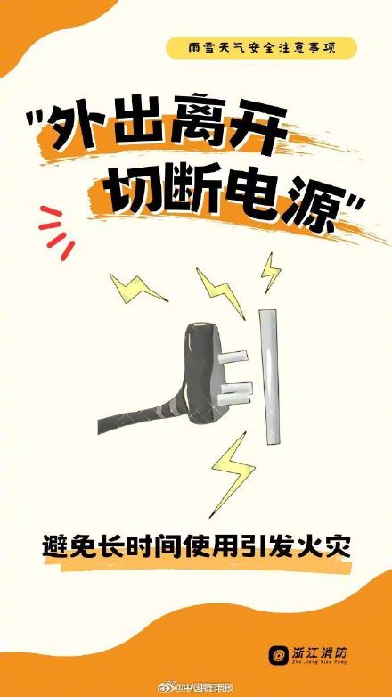 低温预警！下周我国大部气温将持续偏低