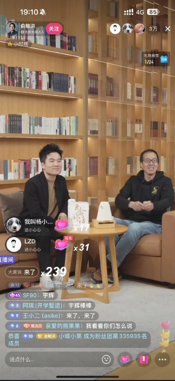 董宇辉风波后首次露面：不会离开