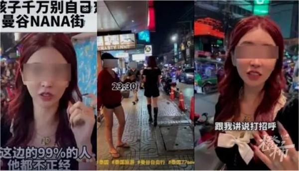 中国百万粉丝女网红，被泰国警方传唤！