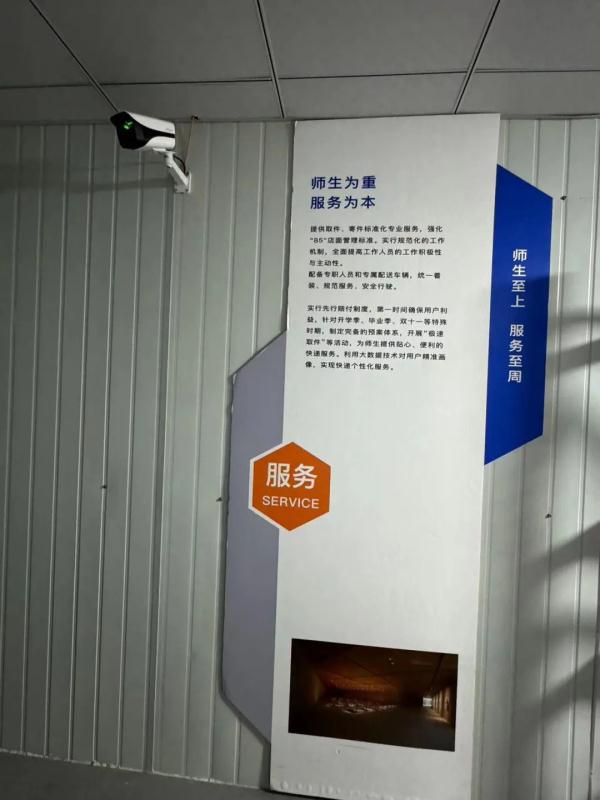 高校快递“最后一公里”困境如何破局？
