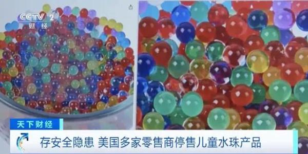 7800名幼儿被送医！美国巨头宣布：停售这类产品！我国也有不少孩子喜欢玩......