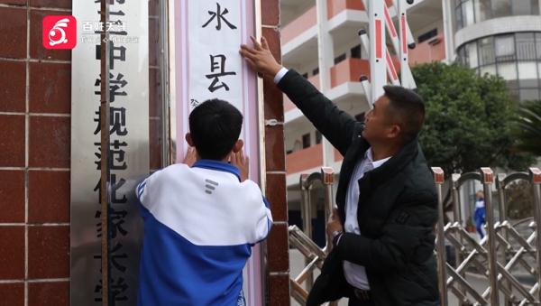 贵州一中学校名由学生轮流书写,这一举动全网点赞:建议全国推广! 贵州一中学校名由学生轮流书写,这一举动全网点赞:建议全国推广!