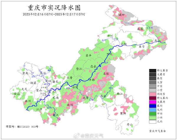 重庆17区县下雪！城口黄安坝最低气温-11.8℃