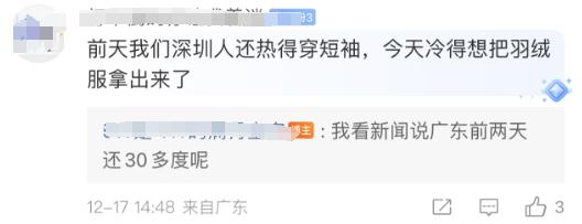 南方人终于向羽绒服低头了