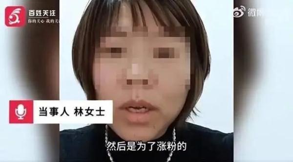 凉凉！她承认是摆拍！账号已被封