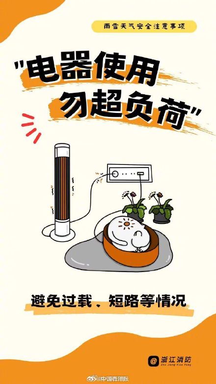 低温预警！下周我国大部气温将持续偏低