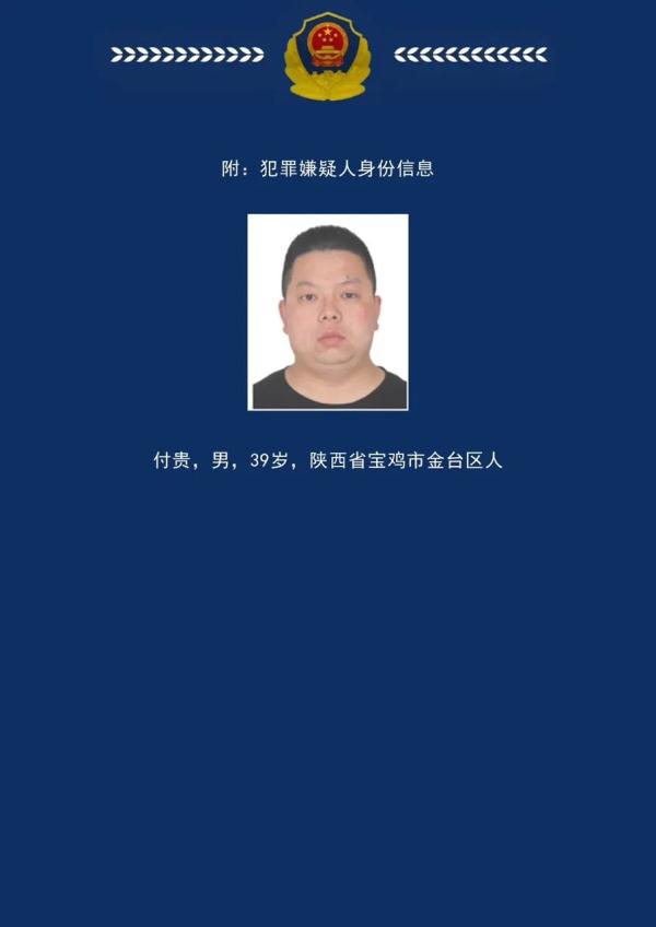 西安警方侦破一起特大系列诈骗案件