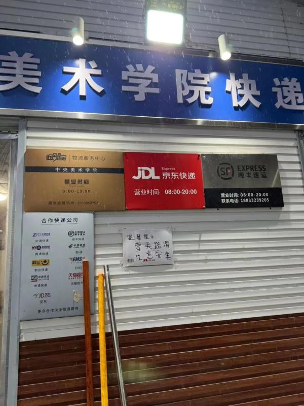 高校快递“最后一公里”困境如何破局？