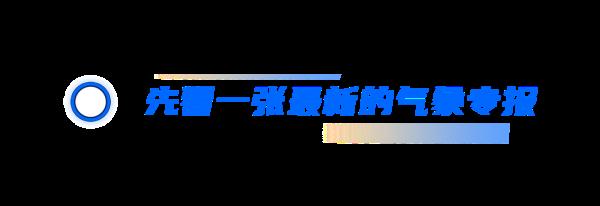 郑重及温馨提醒：天冷多穿衣！跑马的终点是“安全回家”
