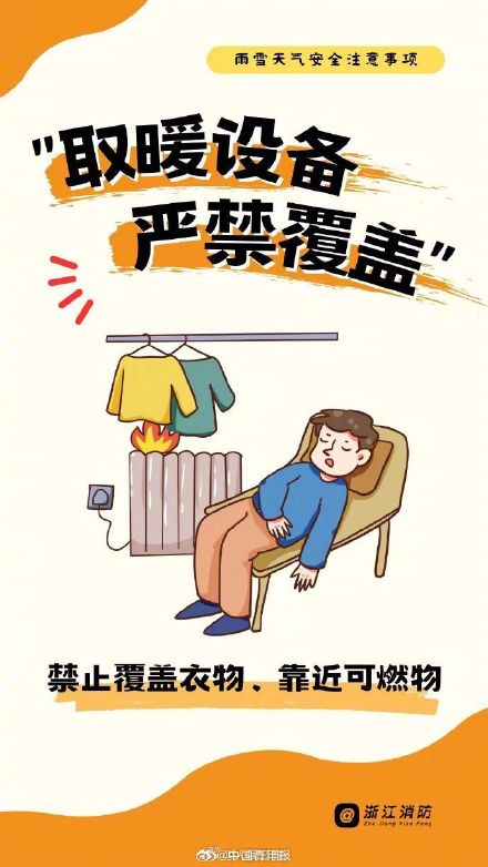 低温预警！下周我国大部气温将持续偏低