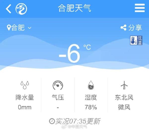 合肥明天有雪！冷空气又又又又来了……