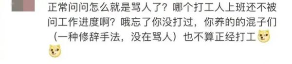 胡歌：请不要骂人