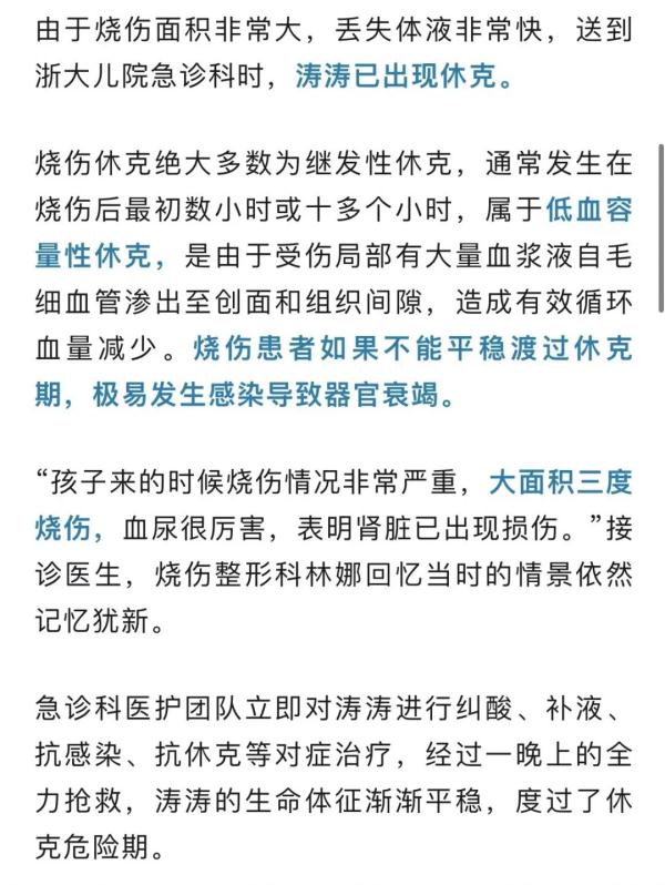 “轰”一声，男孩瞬间成为火人！医生：家庭常备的这种东西要小心