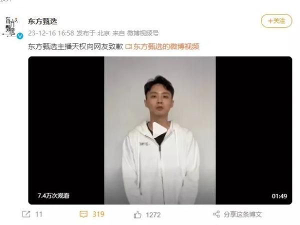 董宇辉风波后首次露面：不会离开