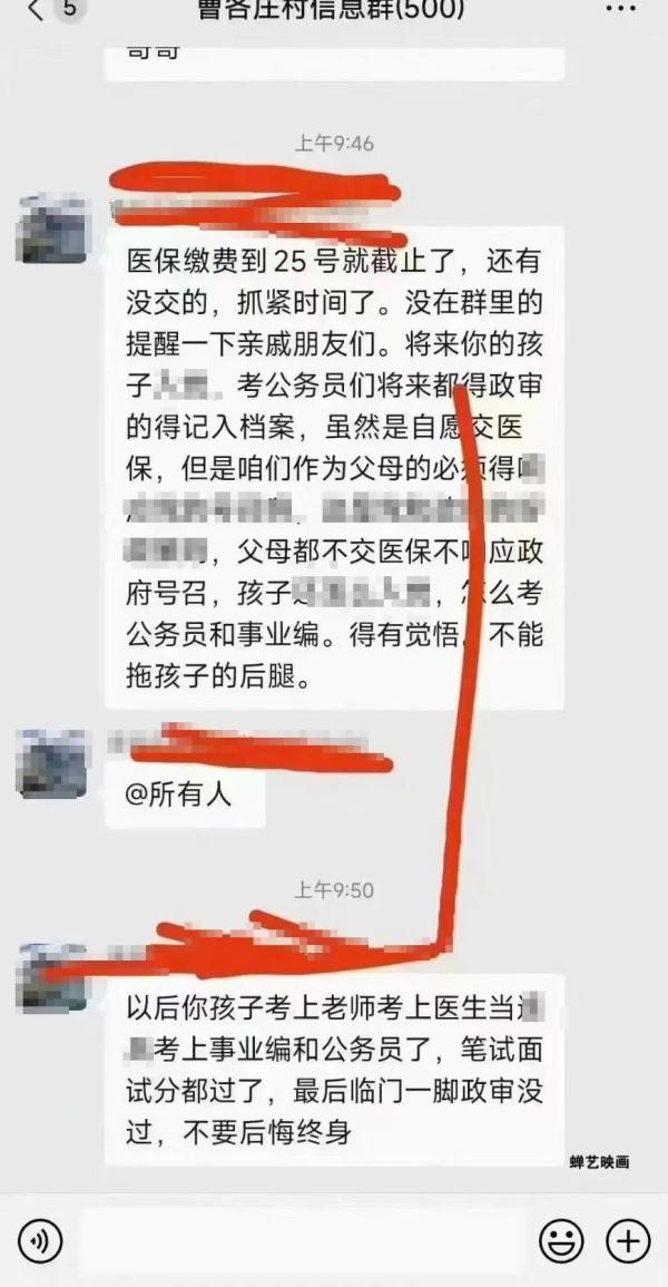 河北一村委工作人员威胁村民交医保?当地回应 河北一村委工作人员威胁村民交医保?当地回应