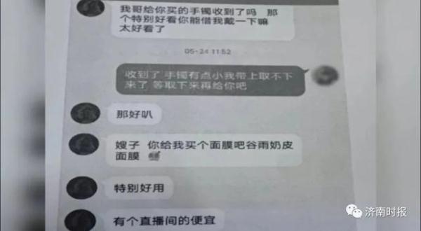“我男友失联了”，女子到济南一派出所崩溃报警