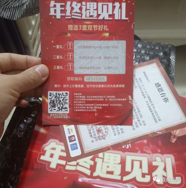 假的!别信,已有人收到 假的!别信,已有人收到