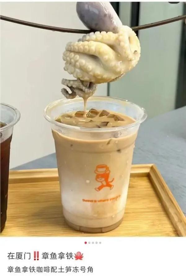 青椒拿铁火了？！还有这些“黑暗料理”，你敢喝吗？