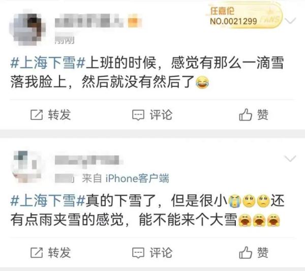 上海人激动了！纷纷举起了衣袖，终于盼来了→